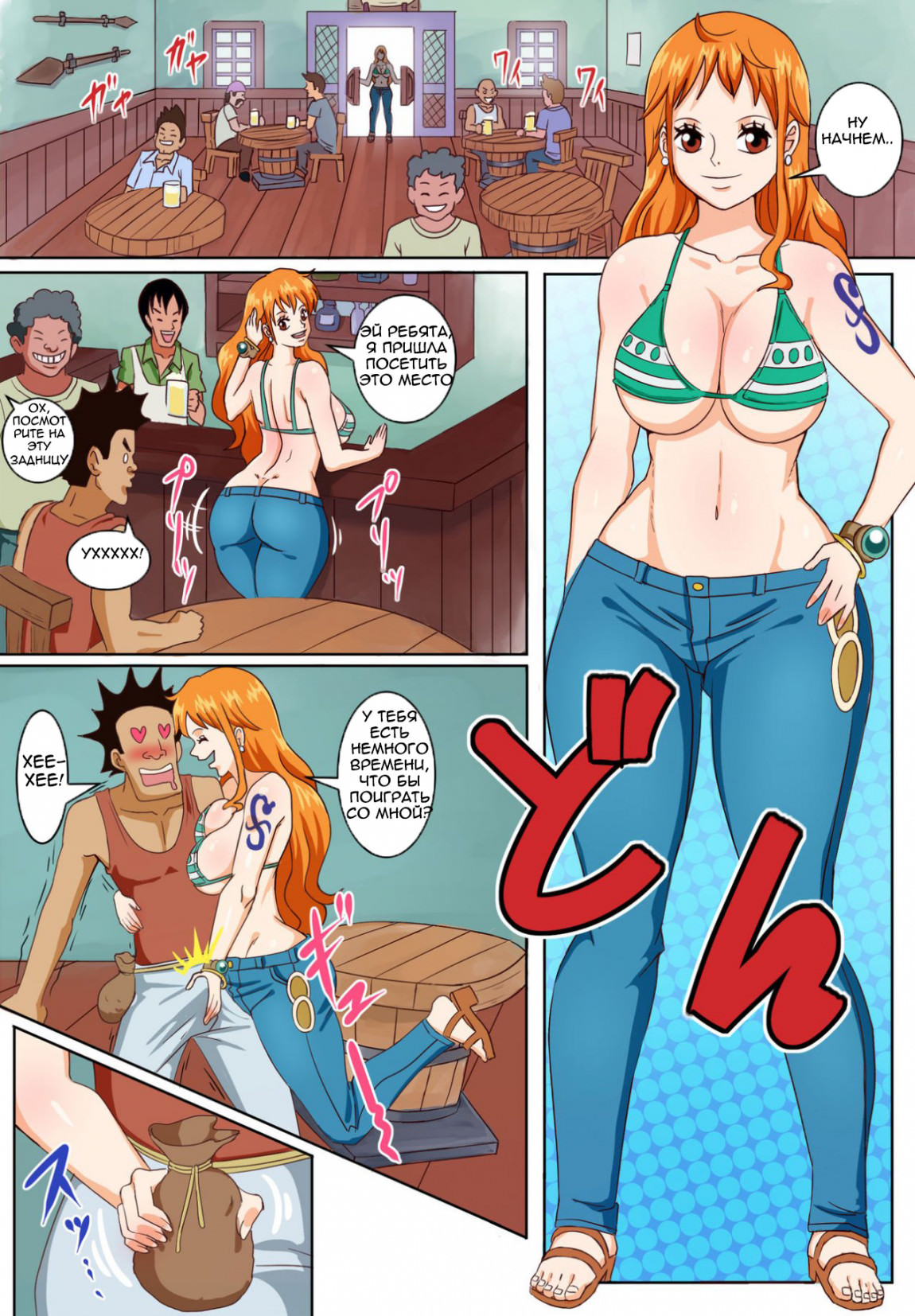    (Pirate Girls at the Bar)