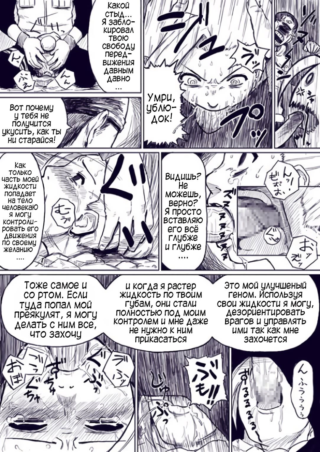 Inos gets Skullraped