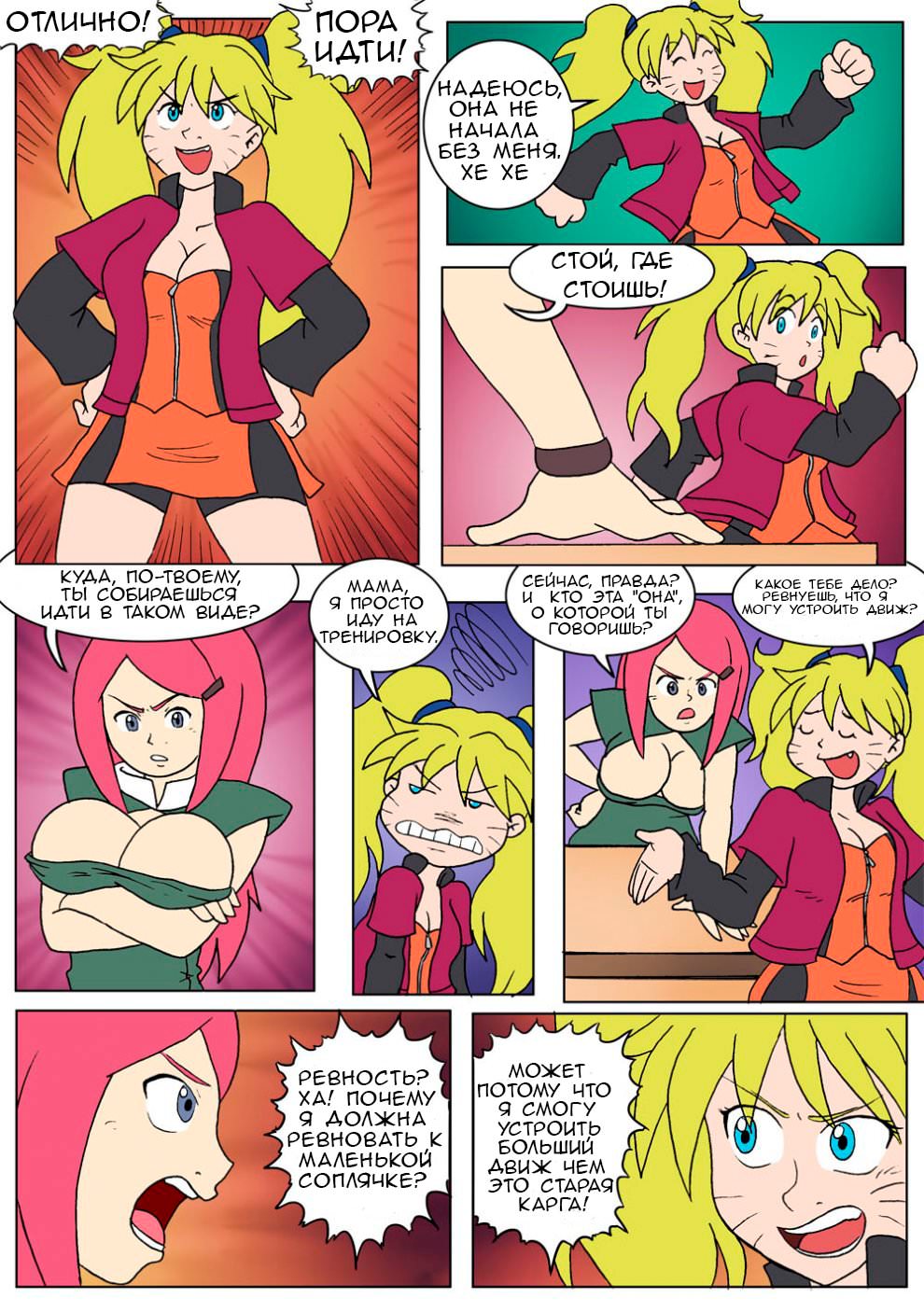 The Uzumaki Affairs