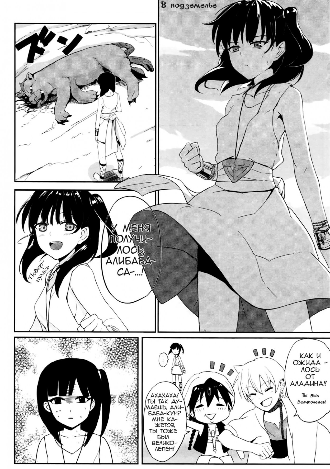 Mor-san Gohoushi Daisakusen | Morgiana's I-want-to-serve-you operation