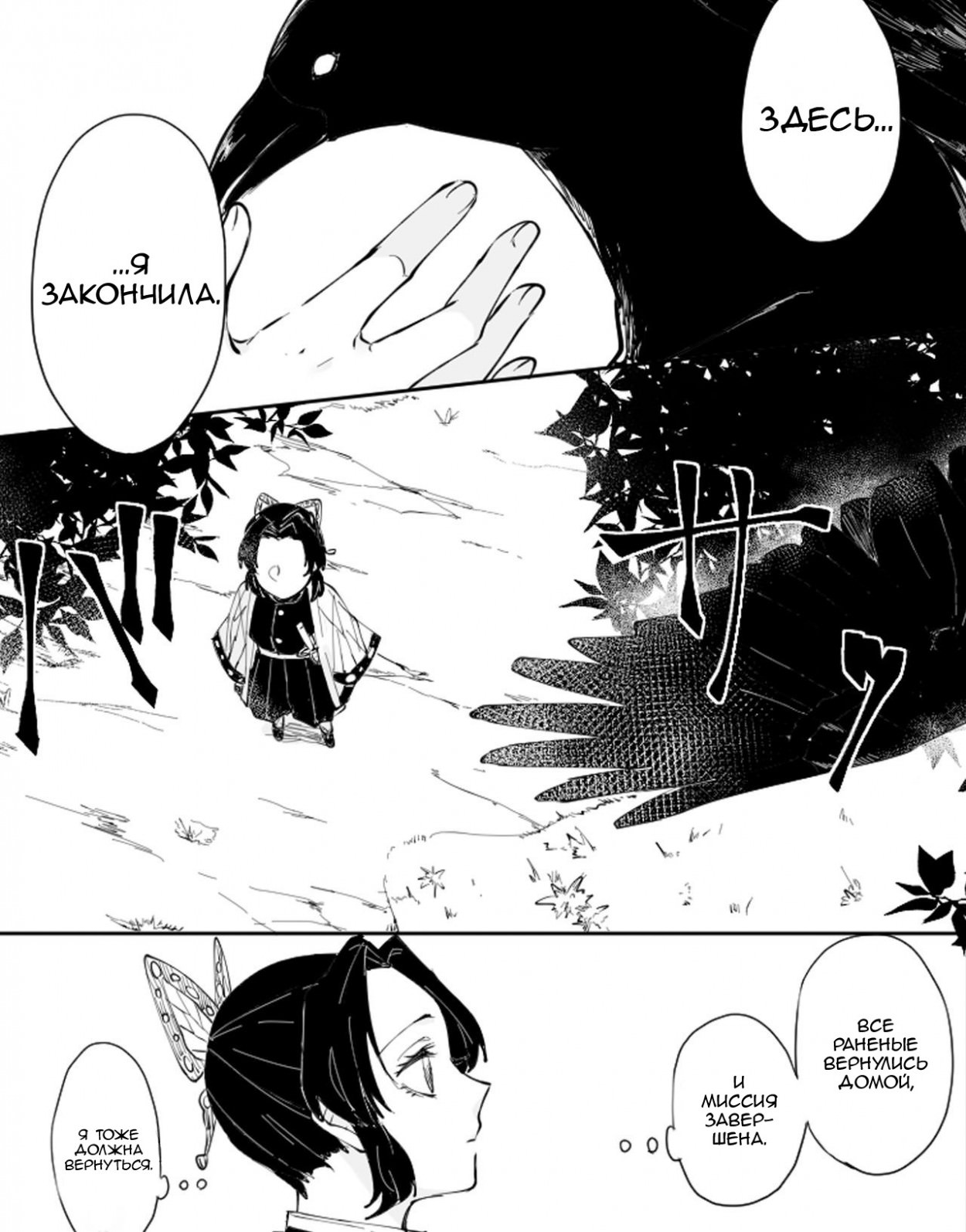 Doushino