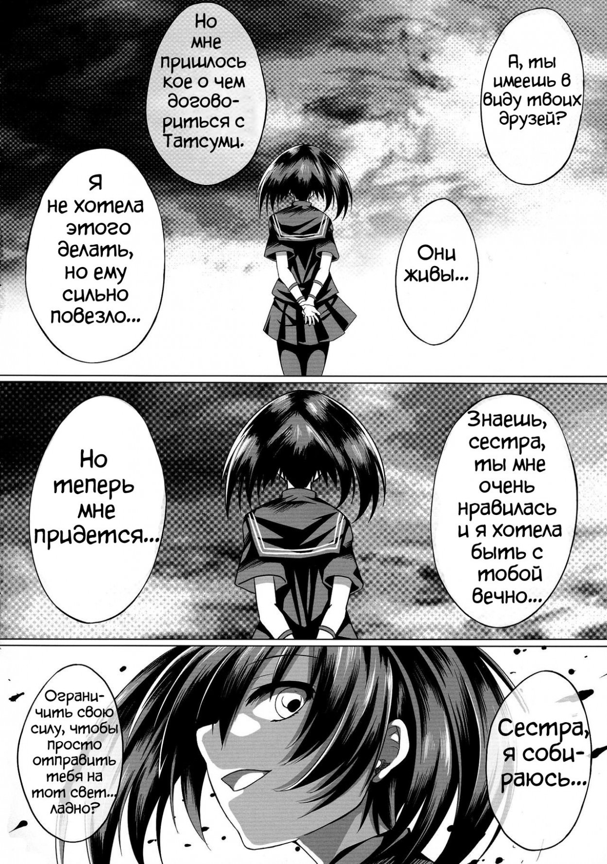 Kurome ga kill!!