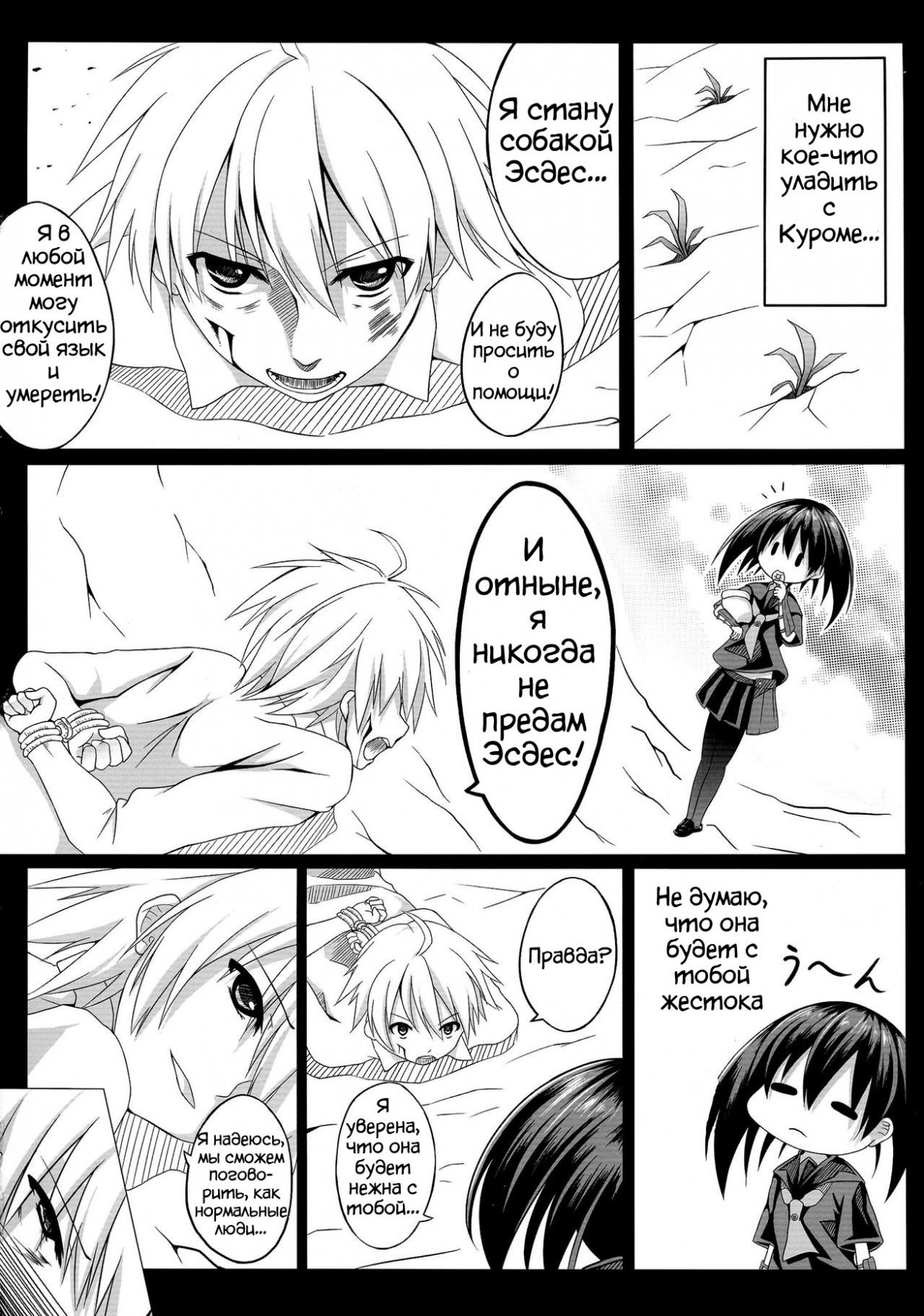 Kurome ga kill!!