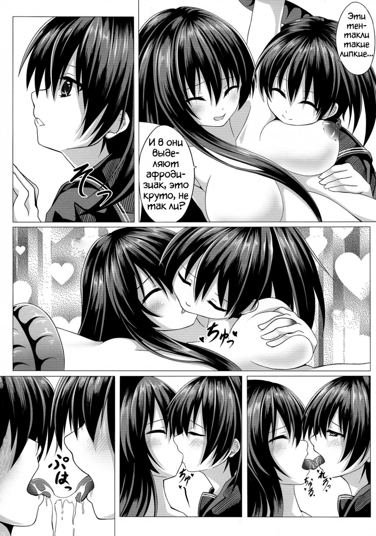 Kurome ga kill!!