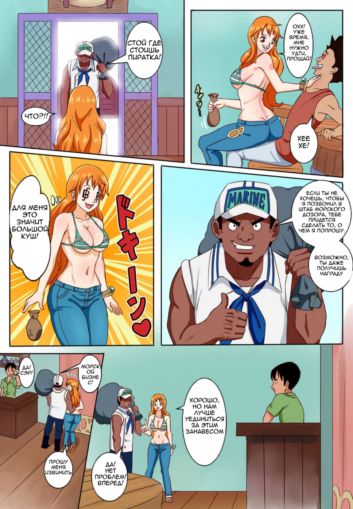    (Pirate Girls at the Bar)