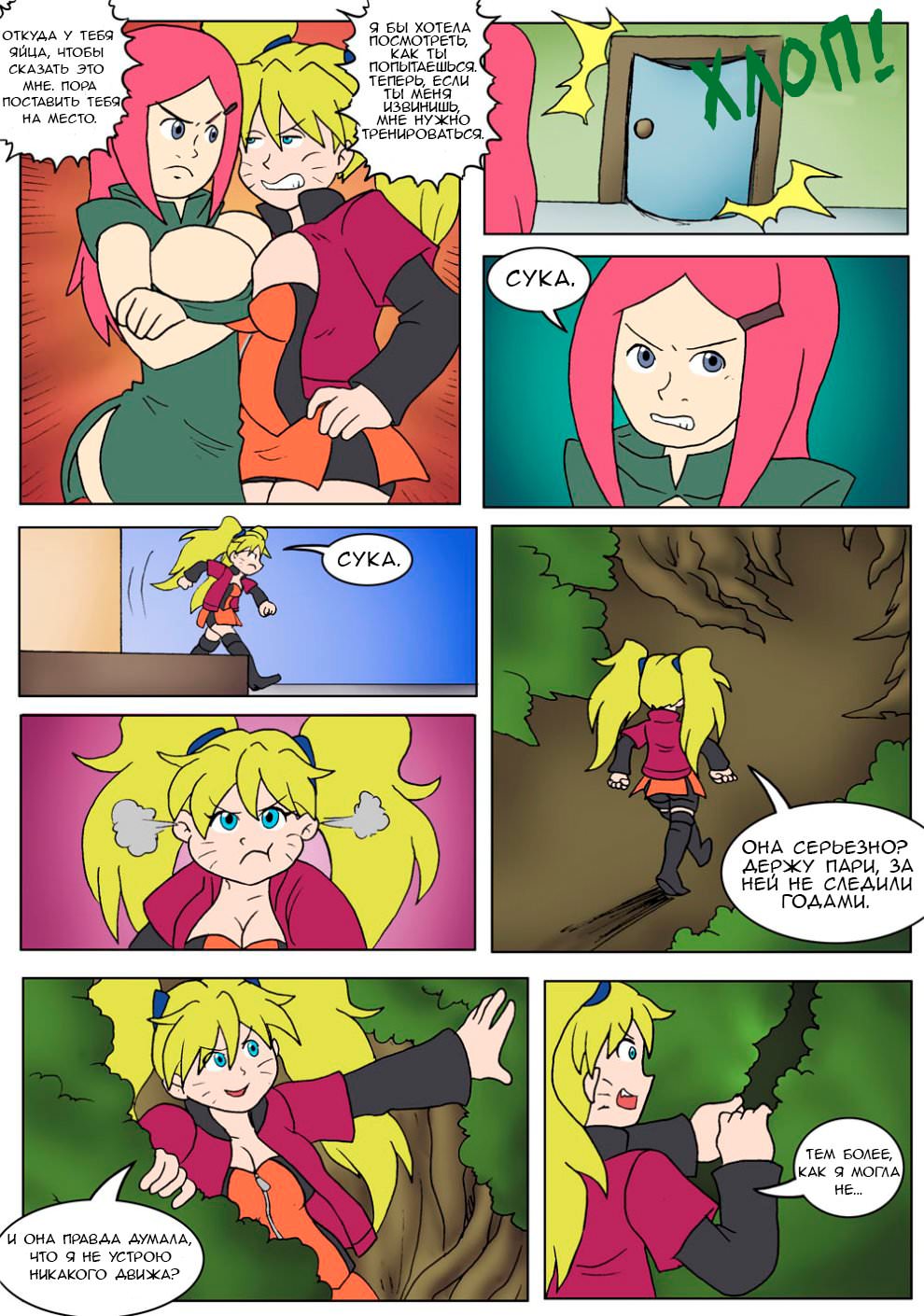 The Uzumaki Affairs
