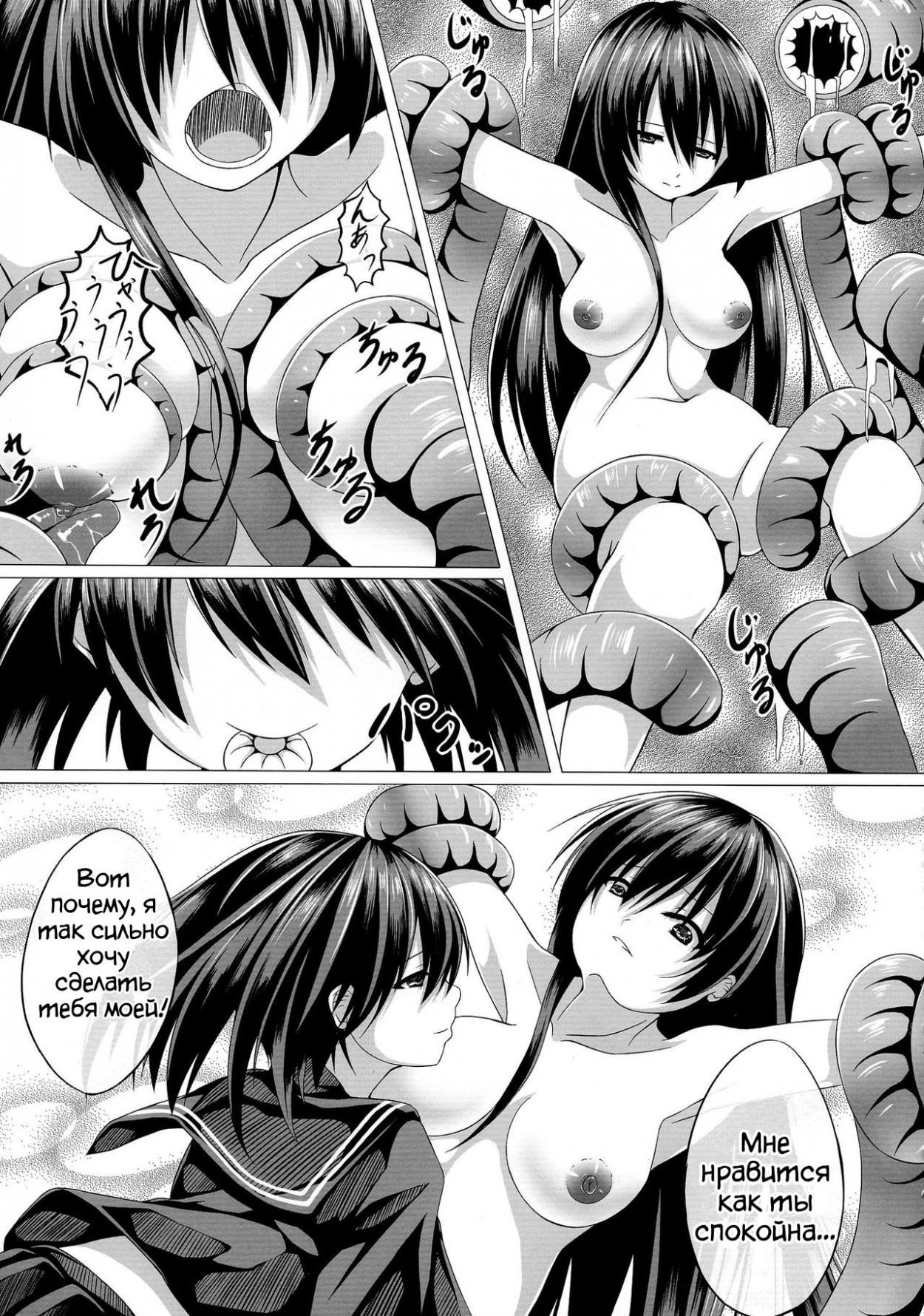 Kurome ga kill!!