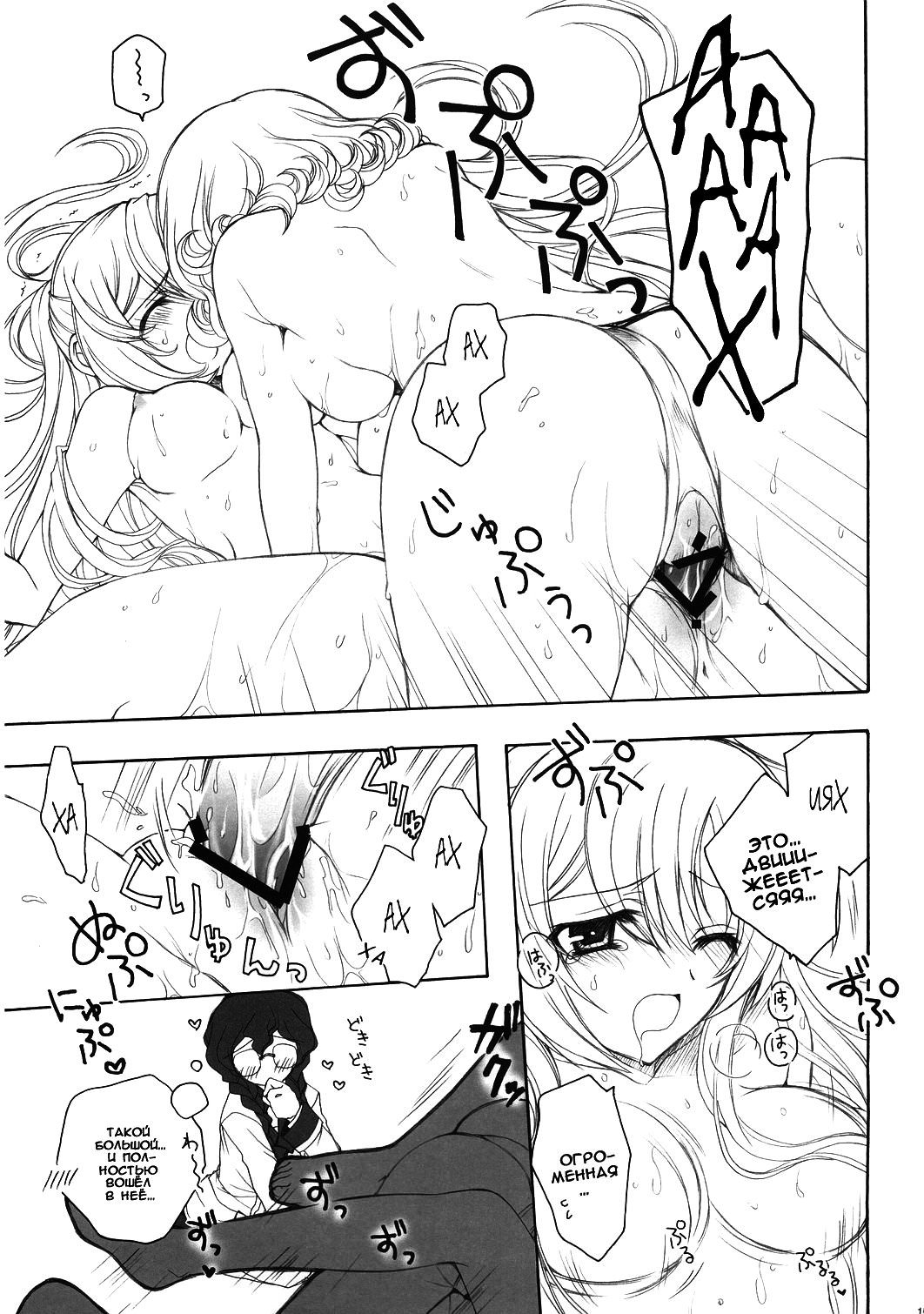Youkoso, Ura Seitokai He!