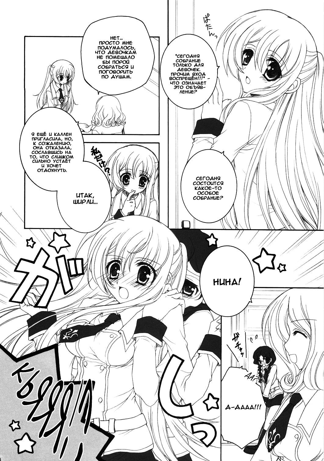 Youkoso, Ura Seitokai He!