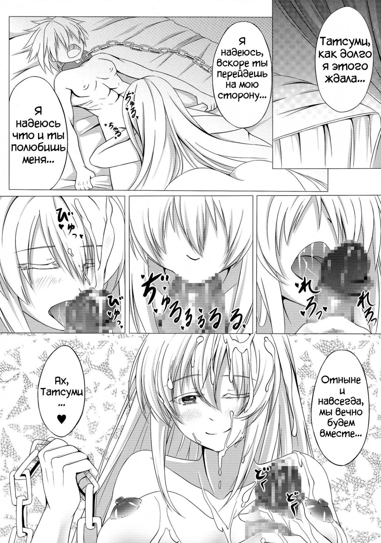 Kurome ga kill!!