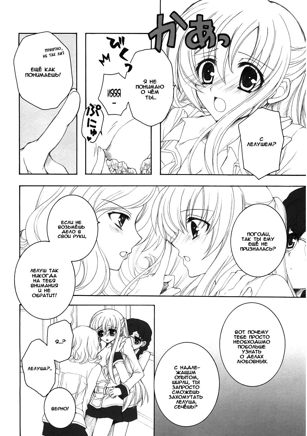 Youkoso, Ura Seitokai He!