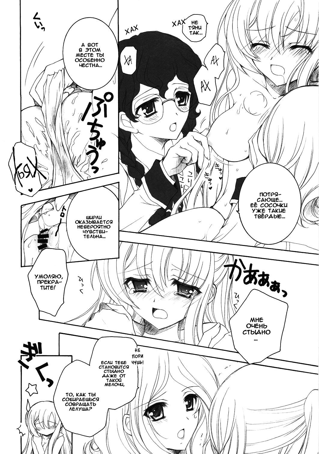 Youkoso, Ura Seitokai He!