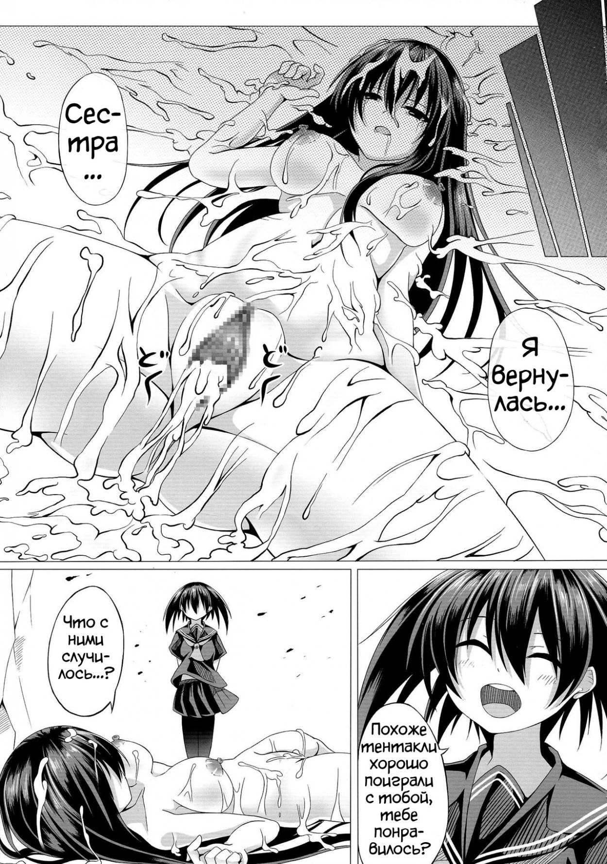 Kurome ga kill!!