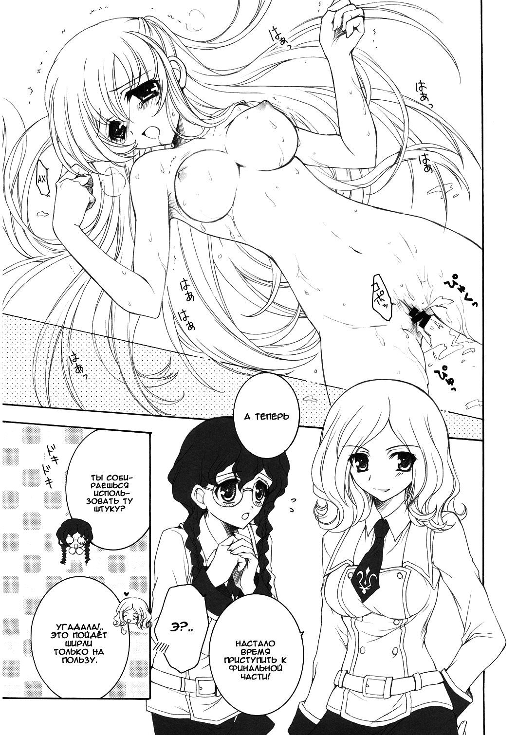 Youkoso, Ura Seitokai He!