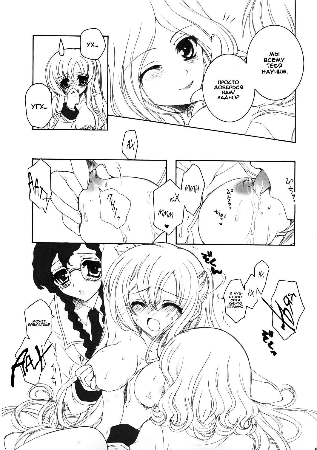 Youkoso, Ura Seitokai He!