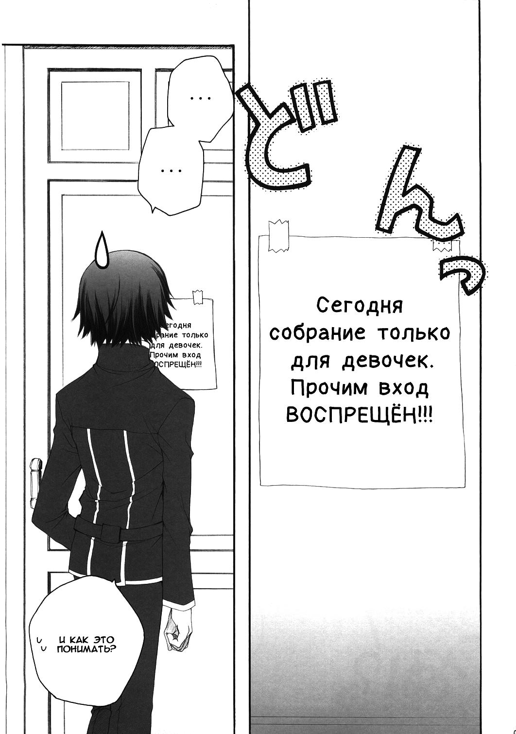 Youkoso, Ura Seitokai He!