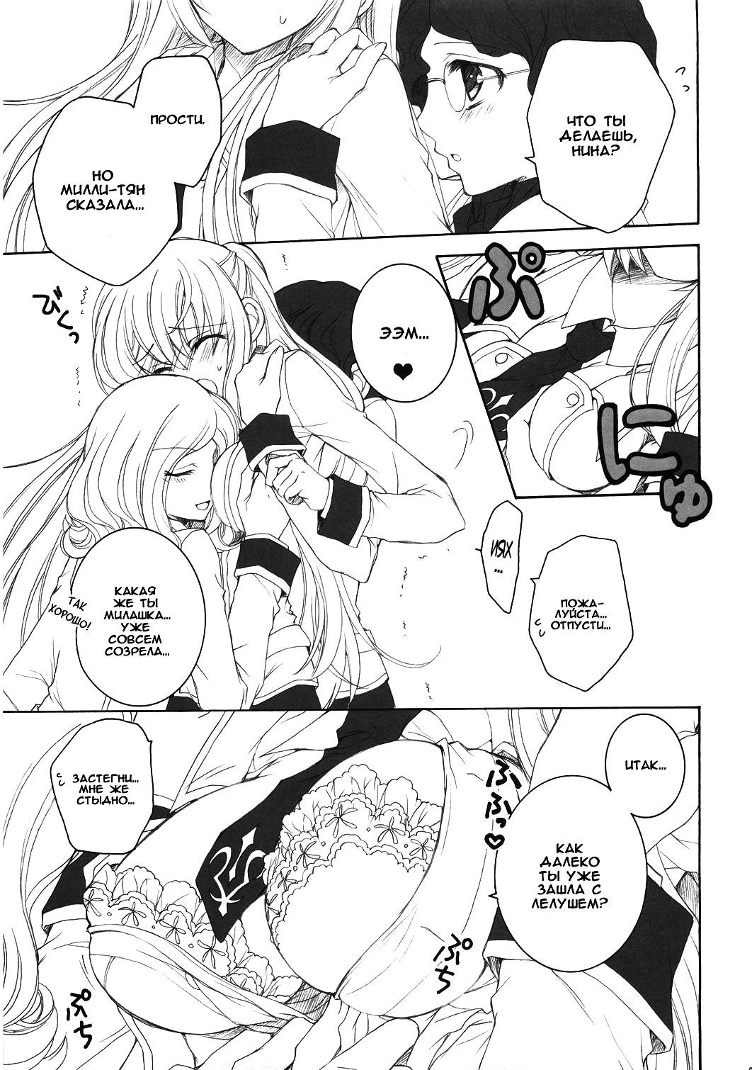 Youkoso, Ura Seitokai He!