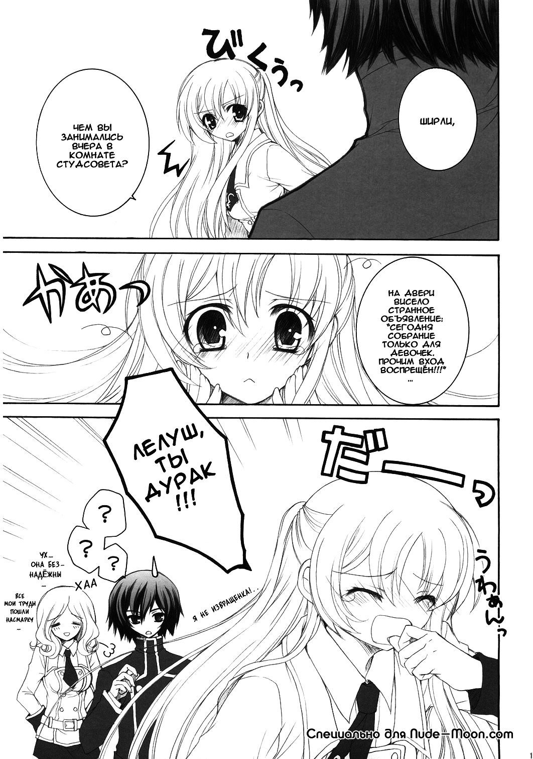 Youkoso, Ura Seitokai He!