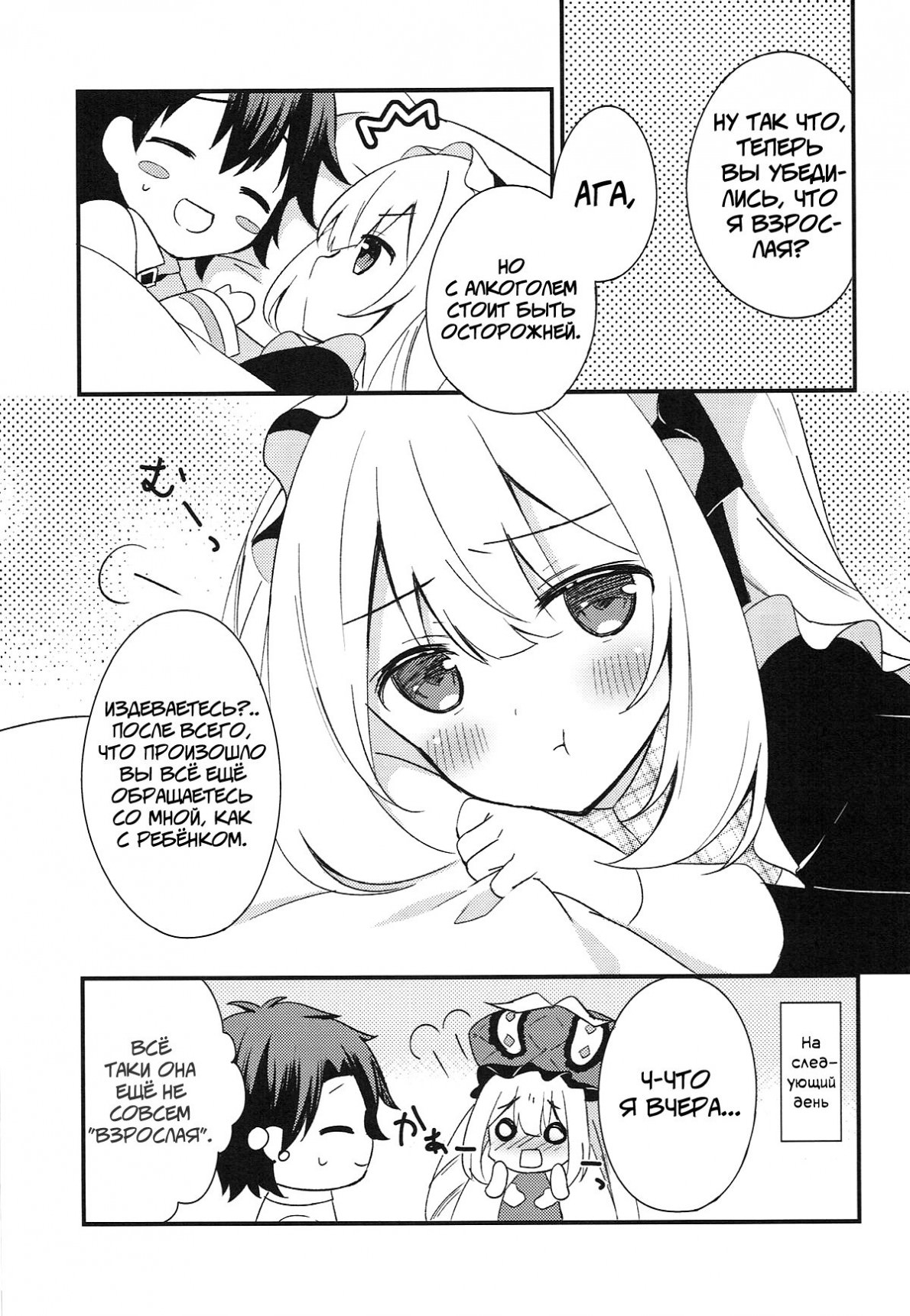Marie ni Yasashiku Shite Kudasai ne?